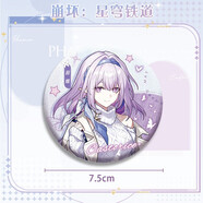 奇怪君崩壞星穹鐵道瑞幸聯(lián)名套裝遐蝶白厄徽章高清亞克力立牌掛件禮物 遐蝶雙閃大徽章 均碼