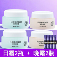 大寶美容日霜晚霜女士男士滋潤保濕補水潤膚霜乳液早晚面霜 大寶日霜2瓶+晚霜2瓶+膠原面膜*4袋