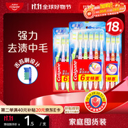 高露潔超潔凈中毛牙刷套裝 6支裝×3 可清潔舌苔 深入清潔