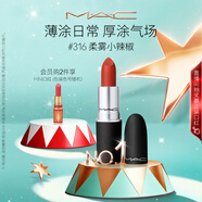 M.A.C魅可尤霧彈mac口紅啞光顯白霧面輕薄#316小辣椒 圣誕禮物