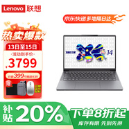 聯(lián)想小新14筆記本電腦超能本補貼20%酷睿版大學(xué)生高性能辦公學(xué)生游戲手提本 標壓酷睿i5 16G+512G標配 IPS全高清屏  滿(mǎn)血性能顯卡