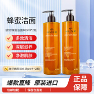 歐樹(shù)（Nuxe）蜂蜜潔面啫喱400ml保濕洗面奶沐浴露持久留香清潔泡沫滋潤 2瓶400ml