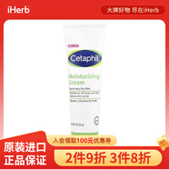 絲塔芙保濕霜 面部護理霜 多面修復 含維B5和B3 長(cháng)效滋潤保濕 無(wú)香85克