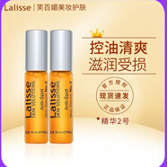 萊依詩(shī)【官方授權】澳洲萊依詩(shī)精華植物痘印補水保濕溫和 二支