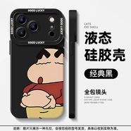 TKHE偷瞄蠟筆小新適用蘋(píng)果17Promax手機殼iphone16Pro系列13全包14趣味15個(gè)性搞怪11十七por男12外殼ai 344292-液態(tài)貓眼Z-黑色 iPhone13mini