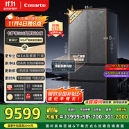 卡薩帝（Casarte）560升原石系列MSA氮氧智控保鮮法式多門家用電冰箱·國家補貼一級能效以舊換新BCD-560WGCFDA4GUU1