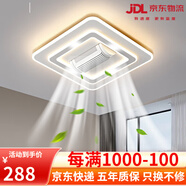 歐普達(dá)科奇客廳燈無葉風(fēng)扇燈辦公室書房空調(diào)餐廳電扇一體房間臥室吸頂燈燈具 現(xiàn)代款方50CM無極變頻語音+遙控