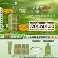 悅木之源（Origins）榆綠木提拉緊致溫和A肽精華30ml淡化細紋抗皺生日禮物效期27.2.1