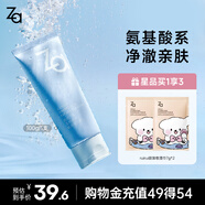 姬芮（ZA）【敏肌專(zhuān)研】洗面奶男女氨基酸潔面泡沫深層清潔100g 圣誕禮物