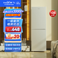 新飛 （Frestec）小冰箱迷你小型家用家電冷藏冷凍宿舍出租房辦公室雙開(kāi)門(mén)二門(mén)電冰箱一級能效節能省電 108L銀【行業(yè)爆款+節能省電】