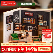 若來（Rolife）超級世界咖啡店diy手工小屋積木拼裝玩具兒童生日禮物女孩
