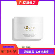 OE【官方店】SAVAR新西蘭Savar豆腐面膜洗液天然保濕嫩膚保濕補水 【官方】豆腐肌重置面膜100ml