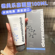 德美樂(lè )嘉（Dermalogica）官方正品】美國水芹面霜50ml乳霜活性保濕補水滋潤乳液 50ml裝/支 【帶防偽，效期26.1】