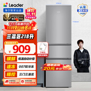 統(tǒng)帥（Leader）海爾出品三門電冰箱218升家用小戶型超薄節(jié)能省電低噪軟冷凍 適用宿舍租房辦公室咨詢多臺更優(yōu)惠 【租房神器】軟冷凍+低溫自動補(bǔ)償218升