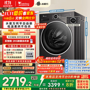 小天鵝（LittleSwan）滾筒洗衣機(jī)全自動(dòng)家用 洗烘一體 TD10V628PLUS 水魔方 10公斤 家電國(guó)家補(bǔ)貼20% 以舊換新 一級(jí)能效