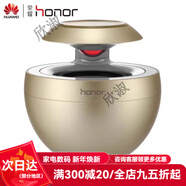 華為Huawei 小天鵝音箱藍牙小音箱藍牙音響華為音響迷你音響 榮耀標金色全新+專(zhuān)用充電器+不支 官方標配