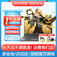聯(lián)想ThinkPad T480s/T490s二手筆記本電腦 輕薄 14寸商務(wù)游戲制圖 性能設(shè)計(jì)工程本 95新薄性能T480s i5 8G 512G 高清
