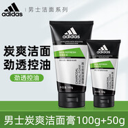 阿迪達斯（adidas）洗面奶男士專(zhuān)用控油清爽保濕滋潤潔面乳膏套裝護膚品男生情人節生 150g 炭爽潔面套裝（3只50g）