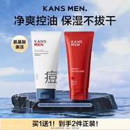 韓束男士?jì)羲赜蜐嵜娓?00g+控油祛痘潔面膏100g男朋友實(shí)用生日禮物