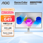 AOC 27英寸 IPS廣色域 120Hz HDR 低藍光不閃 節能認證 微邊典雅白 超薄辦公電競電腦顯示器27B30H/BW