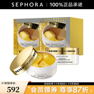 彼得羅夫（PETERTHOMASROTH） 奢金煥亮提拉眼膜 煥亮眼周提拉緊致 買(mǎi)一享二（正裝）