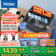 海爾（Haier）【25年新品】波輪洗衣機全自動(dòng)手搓式防纏繞懶人家用大容量上翻蓋直驅變頻除菌螨一級能效國家補貼 10公斤BS50E+手搓式防纏繞+納米微泡凈