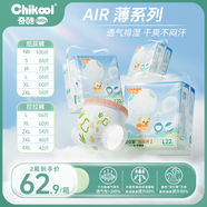 奇酷AIR嬰兒成長(cháng)褲夏季超薄拉拉褲干爽透氣男女寶寶尿不濕尿布紙尿褲 紙尿褲S84片（4-8kg）