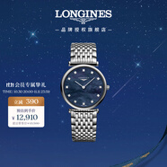 浪琴（LONGINES）瑞士手表 嘉嵐系列 石英鋼帶女表 L45124816 