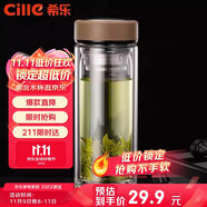 希樂玻璃杯雙層高硼硅泡茶杯子男女士商務(wù)辦公茶水分離杯子大容量水杯