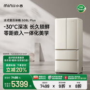 小吉（MINIJ）[國家補貼20%]508L法式奶油風(fēng)復古冰箱客廳廚房一級能效除菌干濕分儲變溫低噪BCD-JF508WB PLUS