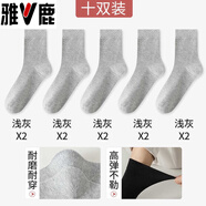 雅鹿一次性襪子男大碼春夏季中筒棉襪防臭商務(wù)旅行免洗加大號日拋長(cháng)襪 10淺灰-中筒襪 10雙裝 均碼 （39-42碼可穿）c