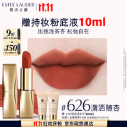 雅詩蘭黛絨霧啞光唇膏626#瀟灑隨杏色口紅禮盒化妝品生日禮物效期27年5月