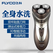 飛科Feike剃須刀Fs356電動(dòng)剃須刀男士胡須剃須刀三刀片智能剃須刀 飛科FS355(全身防水)