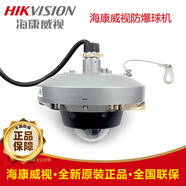 ?？低旸S-2DC2403I-DX原裝正品3倍2203I變焦防爆攝像球機2203B DS-2DC2203I-DX（紅外變焦）