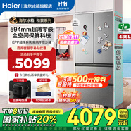 海爾（Haier）冰箱486升594mm超薄零嵌入全空間保鮮法式多門雙開門四門一級(jí)雙變頻風(fēng)冷無(wú)霜除菌凈味國(guó)家補(bǔ)貼冰箱 486L秘境銀丨594超薄+全空間保鮮+EPP超凈