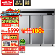 澳柯瑪（AUCMA）四門(mén)冰箱商用冰柜立式冷凍柜六門(mén)冰箱大容量飯店食堂餐飲店保鮮柜冷柜后廚不銹鋼廚房冰箱 -21℃一級能效1340升全冷凍VF-1360AG