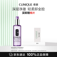 倩碧卸妝油柔性潔顏油200ml 清潔毛孔溫和清爽護膚品生日禮物送女友