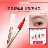 橘朵（Judydoll）橘標雙頭三叉水眉筆廓型立體素描眉筆防水持久新年禮物02深棕