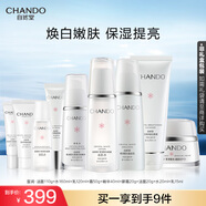 自然堂雪潤皙白套裝(潔面+水+乳液+霜+精華+眼霜)煥白保濕提亮護膚品女