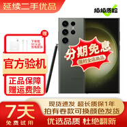 三星 SAMSUNG Galaxy S23 S23+ S23 ultra 超視覺(jué)夜拍 5G 二手手機 悠野綠【S23 Ultra】 12+256【尖貨】 95新