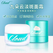 【官方旗艦】韓國正品九朵云祛斑霜馬油膏套裝組合補水保濕滋潤美白淡斑面霜護理 九朵云祛斑霜