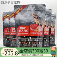 力狼力狼狗糧40斤成犬糧牛肉阿拉斯加拉布拉多金毛通用益生菌幼 力狼犬糧10kg500gx20包