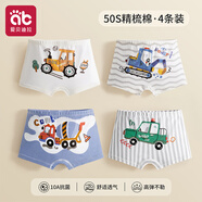 愛(ài)貝迪拉男童內褲兒童寶寶四角短褲棉秋冬款小童男孩平角棉底褲兒童內褲 【10A抗菌-超柔50S】格雷諾工程車(chē)- 4條 110 cm【建議體重25-35斤】
