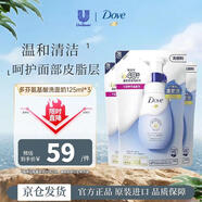多芬（Dove）氨基酸洗面奶補充裝125ml*3 深層清潔 溫和保濕