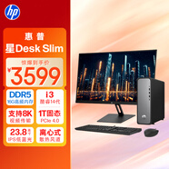 惠普HP 星Desk Slim商務(wù)辦公臺式電腦主機 (i3-14100 16G DDR5 1TB固態(tài)硬盤(pán) 注冊五年上門(mén))+23.8英寸