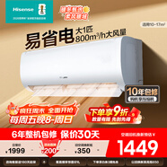 海信（Hisense）大1匹/大1.5匹 易省電370 AI省電 速冷熱 空調掛機 新一級能效變頻 1.5p家用臥室壁掛式 掛機空調 大1匹 一級能效 【手機智控】26E370