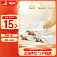 舒潔抽紙批發(fā)商場(chǎng)用乳霜面巾紙3層120抽*4包餐巾紙巾擦手紙紙抽