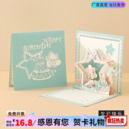 紙歐莉 教師節賀卡2025新款高級感3d立體賀卡創(chuàng  )意手工diy送男女老師感恩禮物生日祝福代寫(xiě)幼兒園 【立體賀卡】Happy birthday