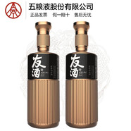 五糧液（WULIANGYE）友酒 52度 500mL 2瓶 友義光瓶