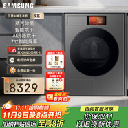 三星（SAMSUNG）AI神干衣機(jī)9系 11KG全自動(dòng)滾筒熱泵烘干機(jī)蒸汽除菌超薄嵌入大屏操控 黑 DV11DB94A0GDSC